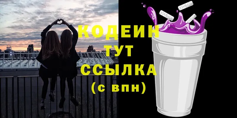 Кодеин напиток Lean (лин)  Ревда 