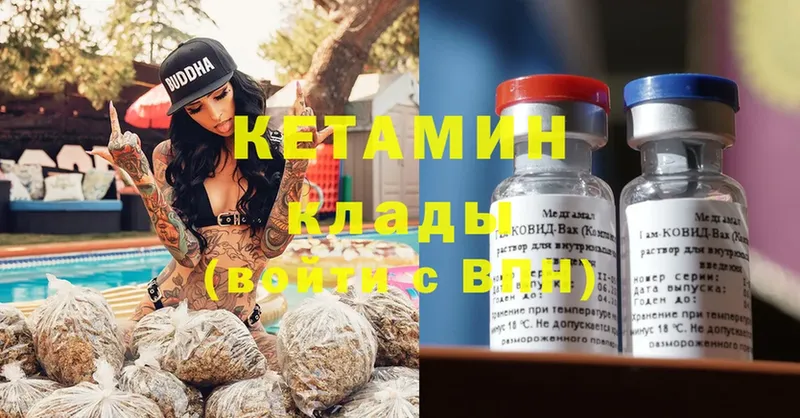 как найти закладки  Ревда  КЕТАМИН ketamine 